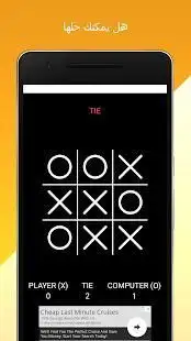 تحدي لعبة x-o المستحيلة | للعباقرة فقط !
‎ Screen Shot 2