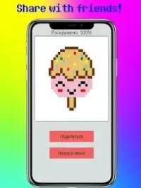 Free Pixel Art - Color By Number Game 2018 Screen Shot 0