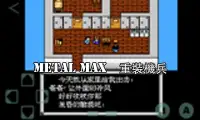 Metal Max (Power-Up Kit) Screen Shot 2