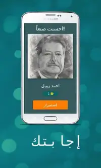 إجابتك
‎ Screen Shot 13