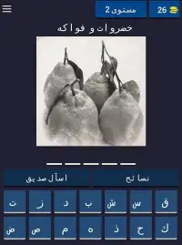 إجابتك
‎ Screen Shot 4