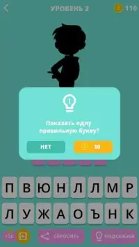 Викторина звездная принцесса игра Screen Shot 1