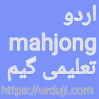 urdu mahjong game