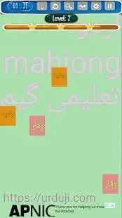 urdu mahjong game Screen Shot 3