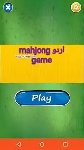 urdu mahjong game Screen Shot 5