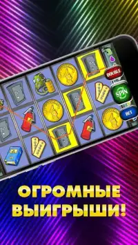 Казино и онлайн слоты для истинных игроков! Screen Shot 4