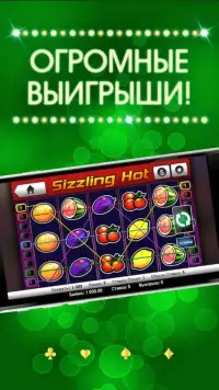 Онлайн казино Монетный двор: игровые автоматы Screen Shot 5