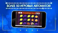 Онлайн казино Монетный двор: игровые автоматы Screen Shot 1