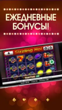 Онлайн казино Монетный двор: игровые автоматы Screen Shot 3