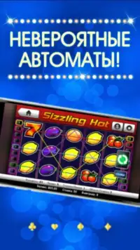 Онлайн казино Монетный двор: игровые автоматы Screen Shot 4