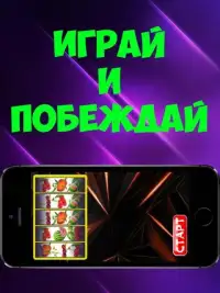 Русские слоты и автоматы Screen Shot 0