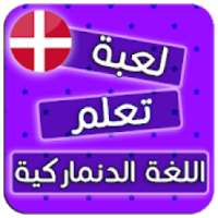 Danish Language Test Game