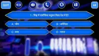KBC in Hindi Quiz Game - New Season 10 Screen Shot 2