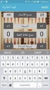 Backgammon Score (Arabic) Screen Shot 1