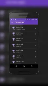 শব্দ জট | Bangla Word Search Game Screen Shot 1