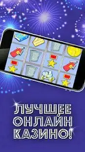 Онлайн слоты Крутой Слот - игровые автоматы казино Screen Shot 4