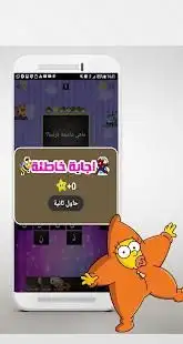 وصلة اطفال wasla atfal 2018 الغاز للاطفال الصغار‎
‎ Screen Shot 0