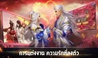 Immortal World-สงครามยุทธจักร Screen Shot 0