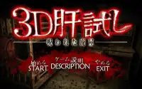 3D Kimodameshi -Japanese Horror Game- Screen Shot 6