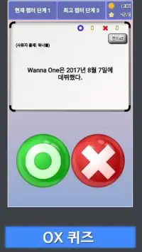 워너원 퀴즈 - Wanna One Screen Shot 4