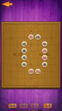 中國象棋 Screen Shot 2