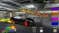 كنق الدرفت - king drift
‎ Screen Shot 1