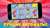 Игровые автоматы Линии побед: Казино онлайн Screen Shot 1