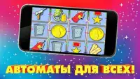 Игровые автоматы Линии побед: Казино онлайн Screen Shot 0