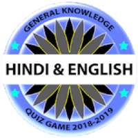 KBC in Hindi English Game Season 10