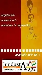 Karnataka kotyadipathi Screen Shot 0