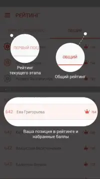 Голос.Дети Screen Shot 12