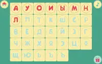 Учимся читать по слогам! Веселые слоги! Screen Shot 5
