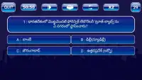 KBC In Telugu : Koteeswarudu Game Telugu Screen Shot 2