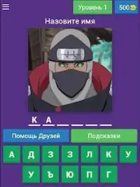 Экзамен по Наруто Screen Shot 7