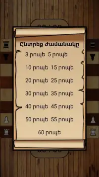 Chess School Screen Shot 4