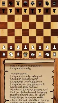 Chess School Screen Shot 2