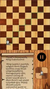 Chess School Screen Shot 1