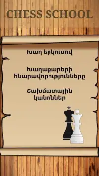 Chess School Screen Shot 5