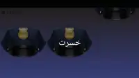 قبعات مليونير العرب
‎ Screen Shot 0