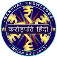 KBC in Hindi 2018 & New CROREPATI Season 10 GK App