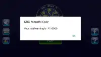 KBC In Marathi - Marathi GK App 2017 Screen Shot 0