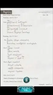 myanmar music offline myogyi lyric song Screen Shot 2