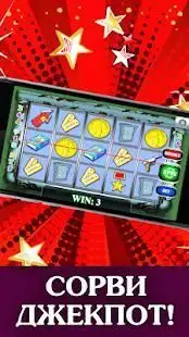 Игровые автоматы Спин на миллион: онлайн казино Screen Shot 4