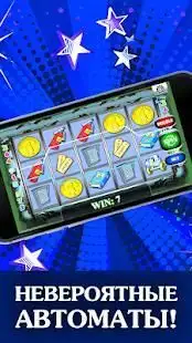 Игровые автоматы Спин на миллион: онлайн казино Screen Shot 3