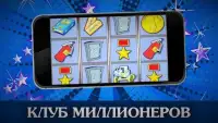 Игровые автоматы Спин на миллион: онлайн казино Screen Shot 1