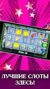 Игровые автоматы Спин на миллион: онлайн казино Screen Shot 2