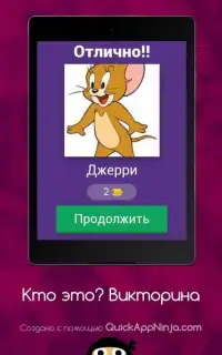 Угадай героя мультика Screen Shot 0