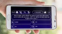 KBC 2018 Hindi Quiz & Crorepati in English GK Quiz Screen Shot 5