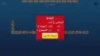 Egyptian Dominoes- دومينو مصريه
‎ Screen Shot 0
