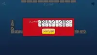 Egyptian Dominoes- دومينو مصريه
‎ Screen Shot 1